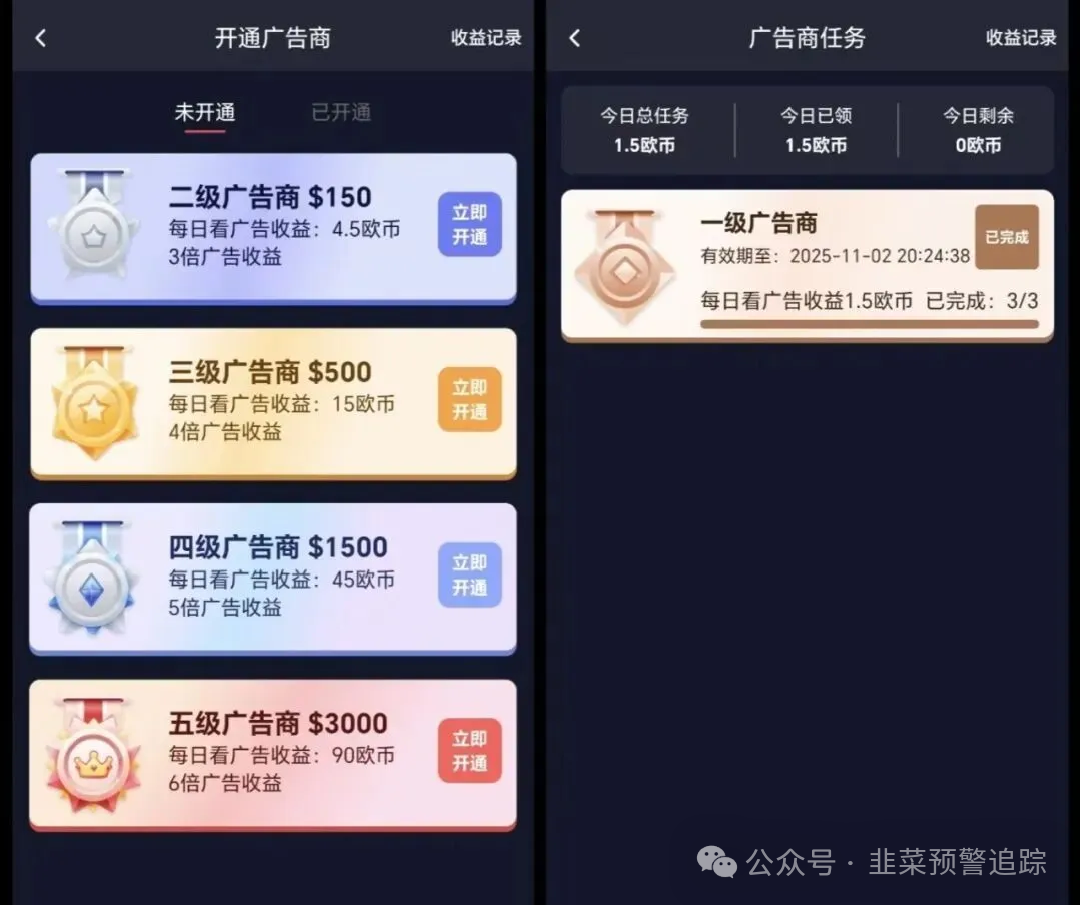【欧贝电商，泛亚联盟，KLK Ai】看到这些盘子就远离，切莫投机，小心陷阱损失钱财！