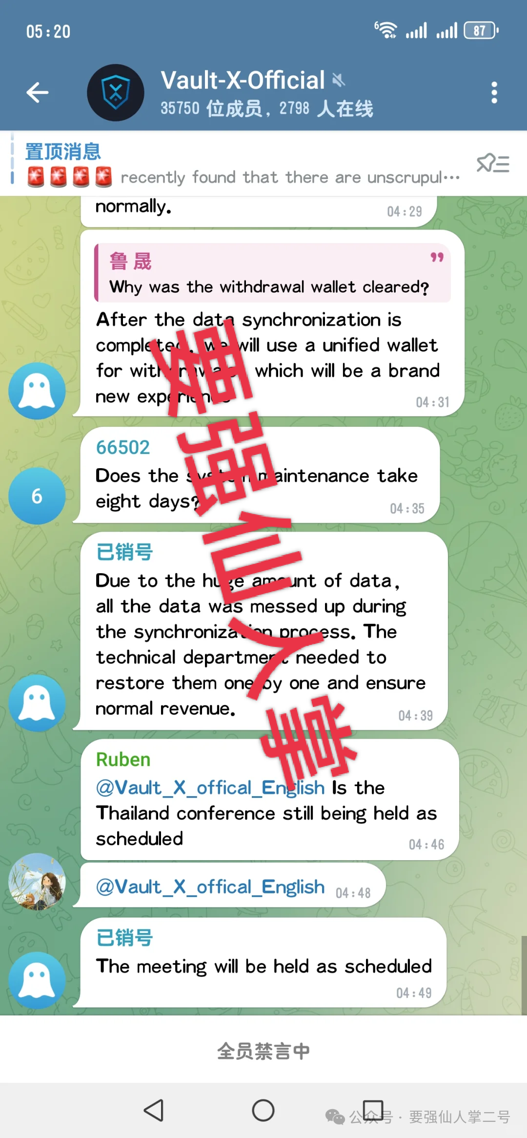 【VAX（VaultX）】质押分红类资金盘已经彻底跑路，抓紧时间层层找上级协商或者维权报案！