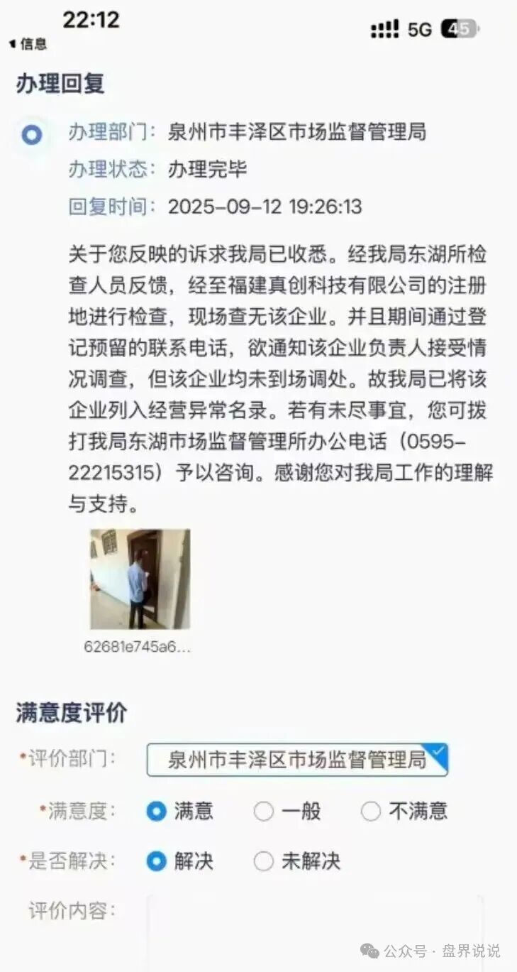 【看客帮】改名艺人库上线时间再次被延迟，办公场地已人去楼空，数十万会员血本无归。