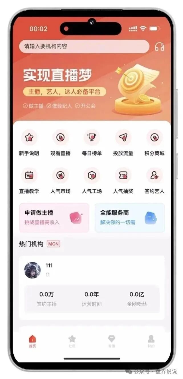 【看客帮】改名艺人库上线时间再次被延迟，办公场地已人去楼空，数十万会员血本无归。