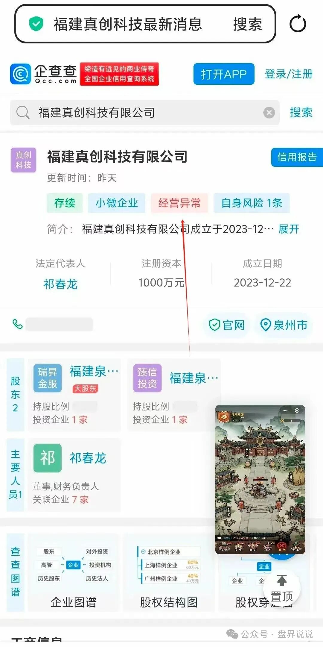 【看客帮】改名艺人库上线时间再次被延迟，办公场地已人去楼空，数十万会员血本无归。