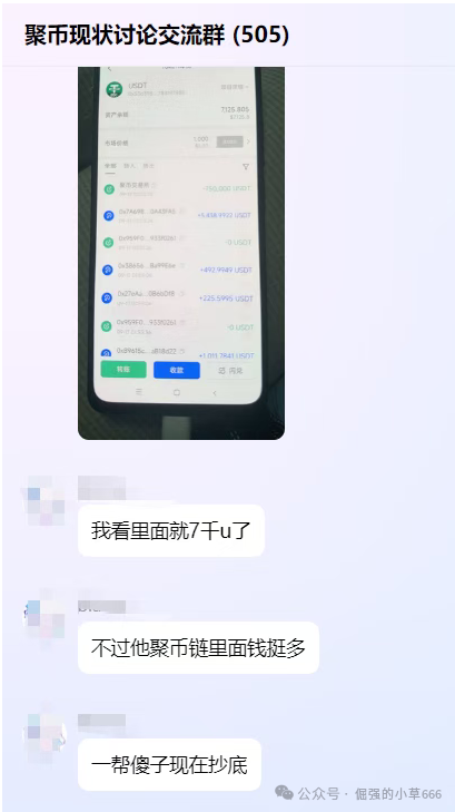 昨夜，16亿蒸发！聚币崩盘全记录：一场早被预言的收割
