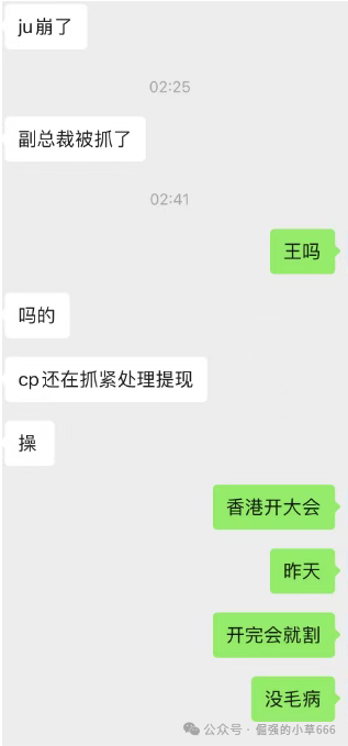 昨夜，16亿蒸发！聚币崩盘全记录：一场早被预言的收割