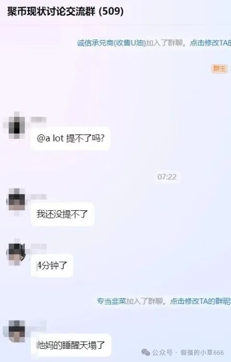 昨夜，16亿蒸发！聚币崩盘全记录：一场早被预言的收割