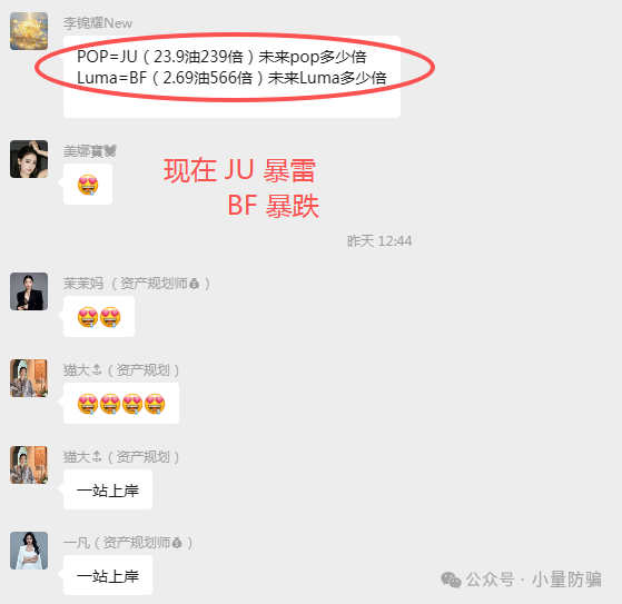 【聚币交易所】上演杀猪JU币暴跌 聚币蝴蝶协议BF暴雷！
