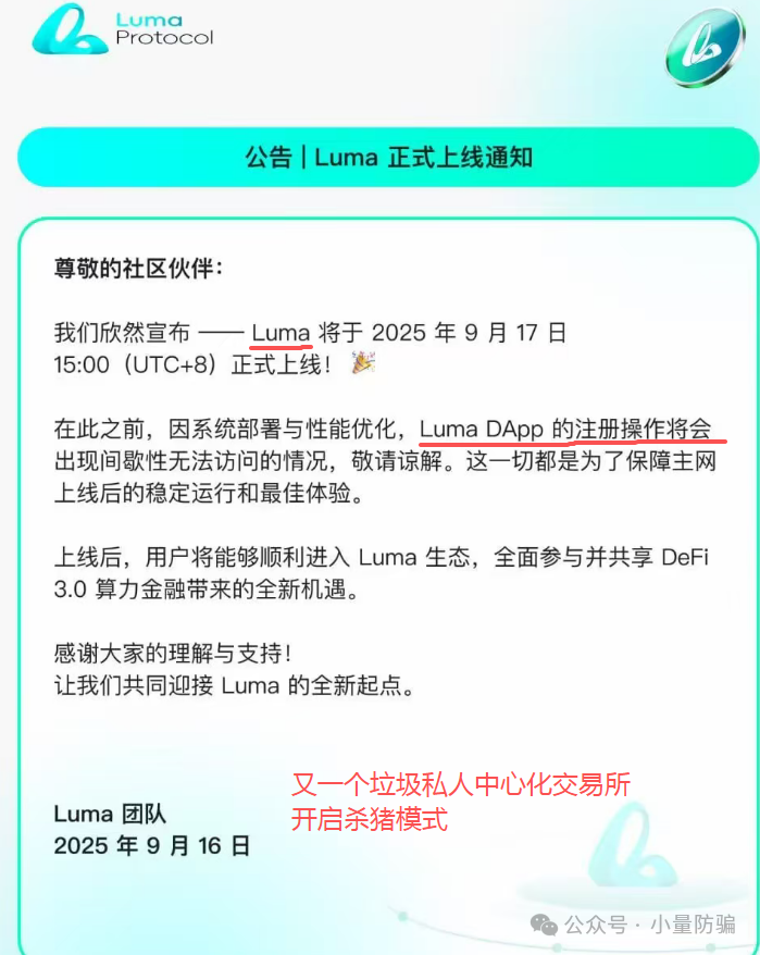 【聚币交易所】上演杀猪JU币暴跌 聚币蝴蝶协议BF暴雷！