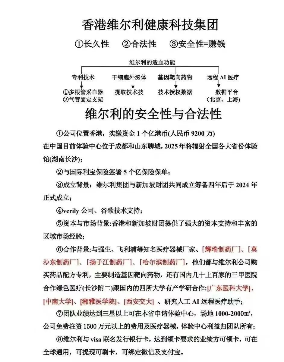 【香港维尔利投资平台】缅北杀猪盘骗局再现，操盘手已圈钱十几亿，高度预警！