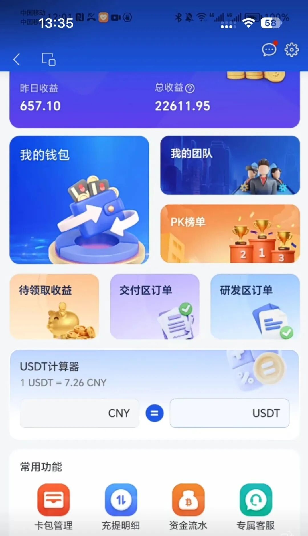【香港维尔利投资平台】缅北杀猪盘骗局再现，操盘手已圈钱十几亿，高度预警！