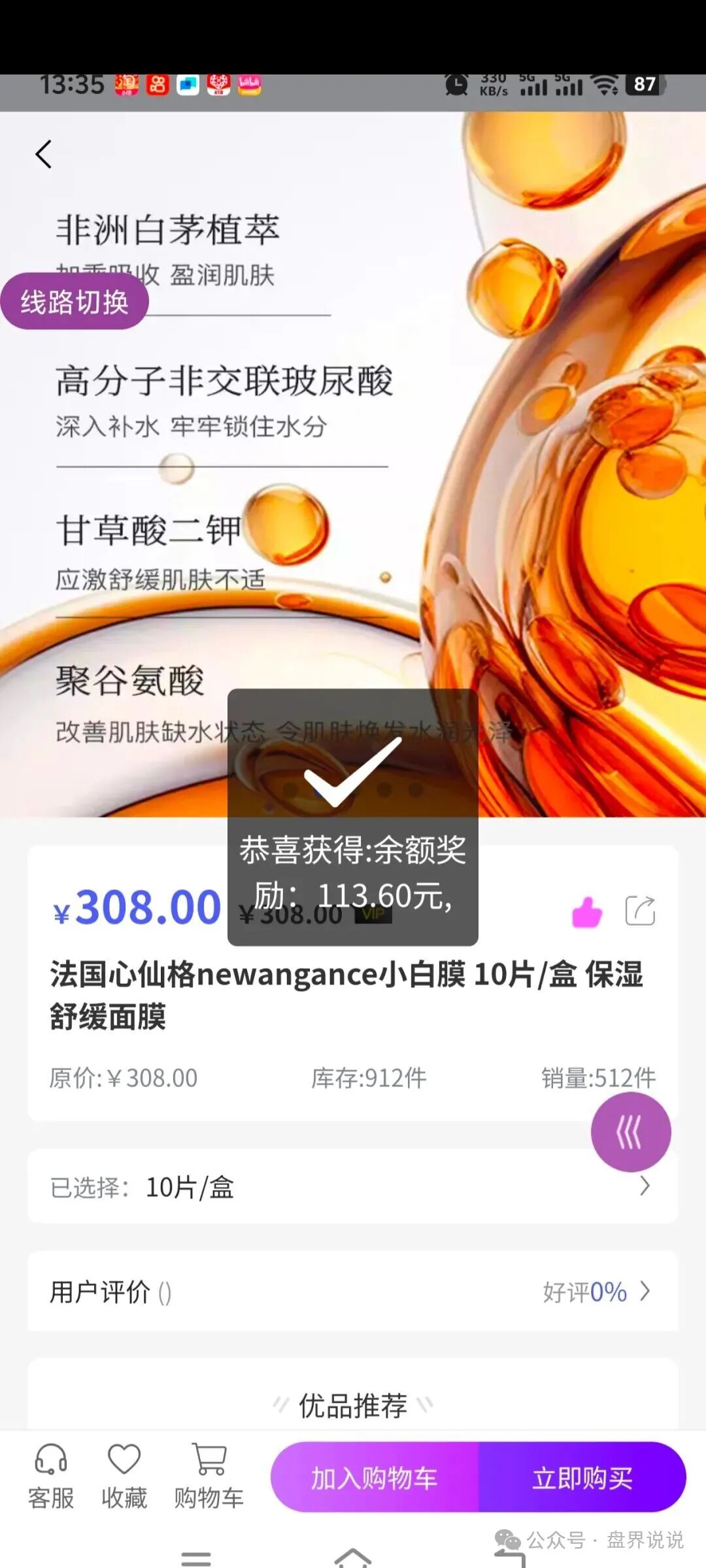 【美信佳品】资金盘骗局，操盘团伙已大面积单割会员，随时会崩盘跑路！