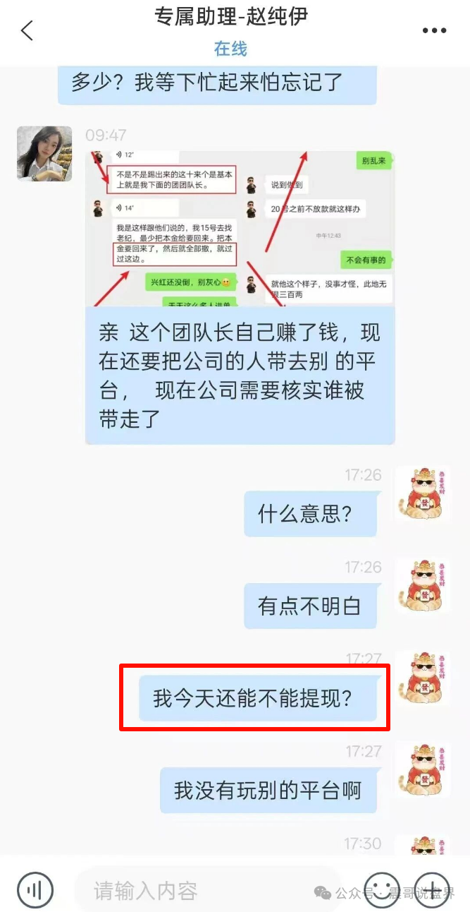 【乾合鼎(兴红资管)】资金盘骗局，大量单割，警惕跑路风险！