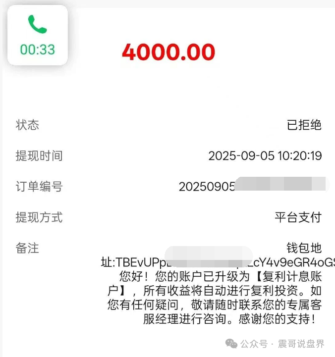 【乾合鼎(兴红资管)】资金盘骗局，大量单割，警惕跑路风险！
