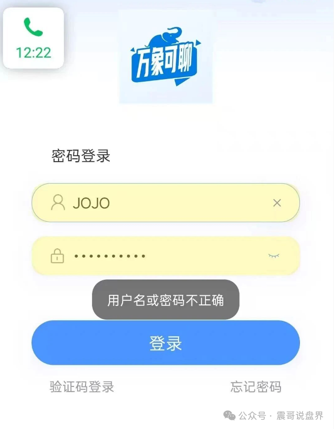 【乾合鼎(兴红资管)】资金盘骗局，大量单割，警惕跑路风险！