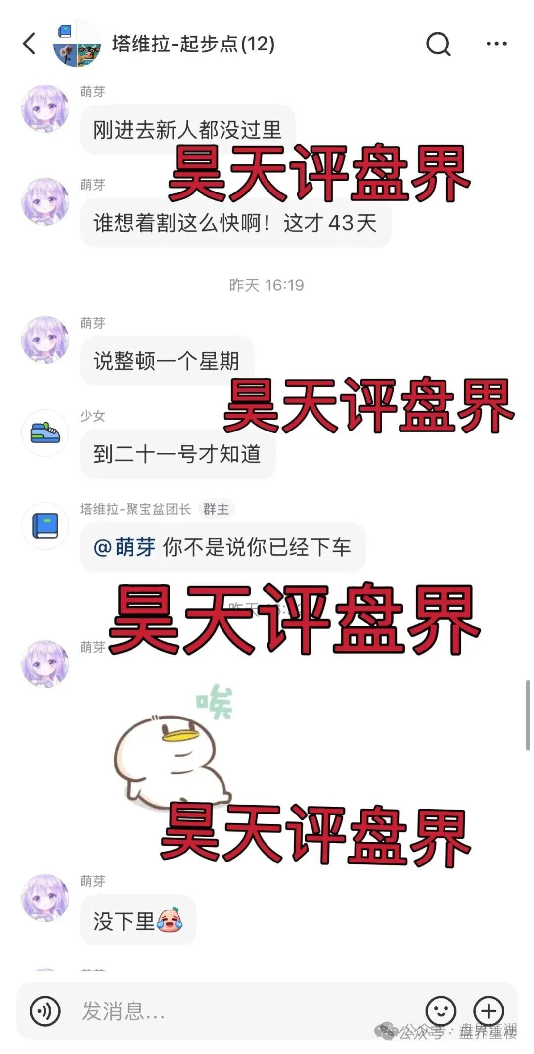 【塔维拉亚洲】跟单骗局，果真如此，目前已经不能提现，彻底崩盘跑路了…
