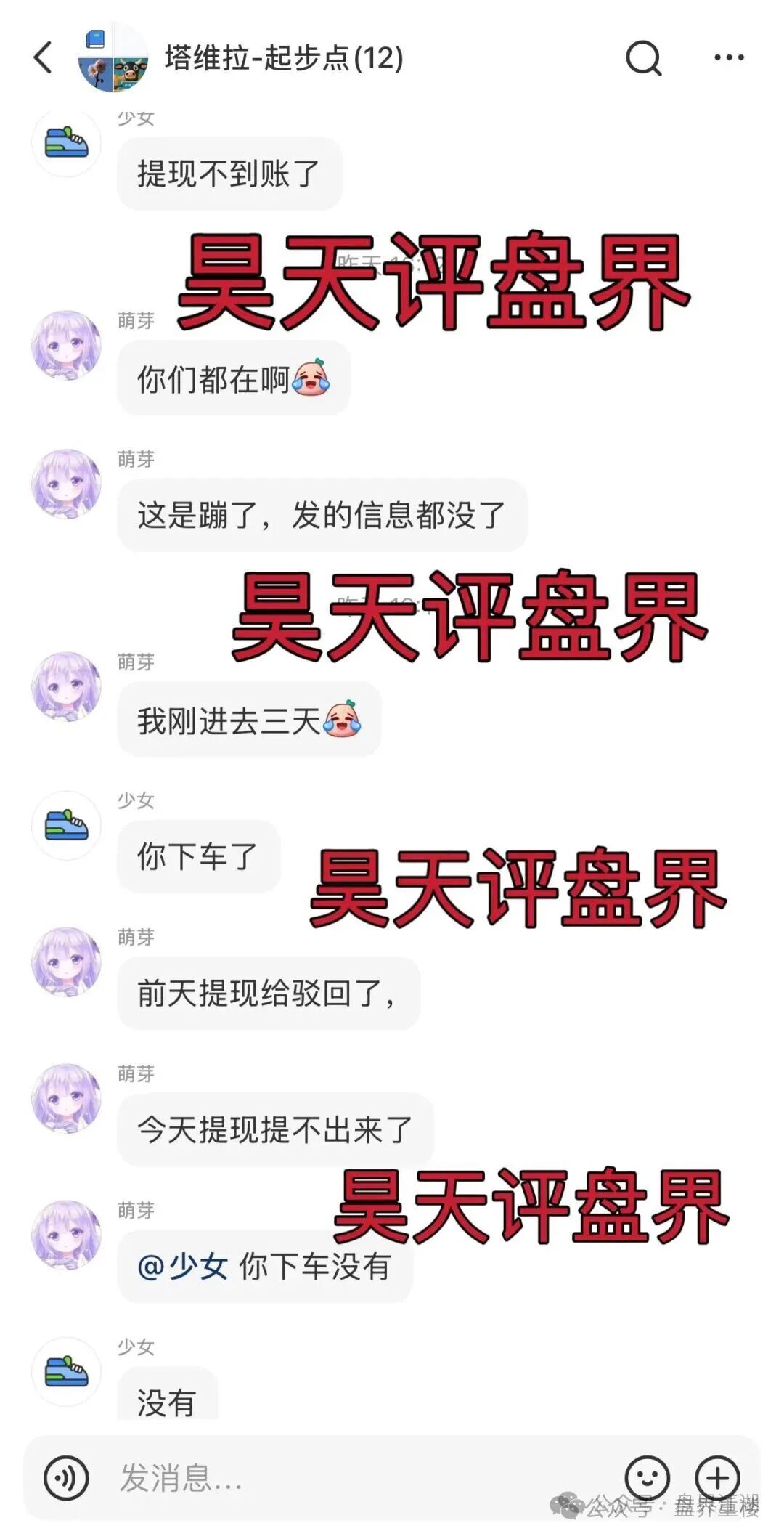 【塔维拉亚洲】跟单骗局，果真如此，目前已经不能提现，彻底崩盘跑路了…
