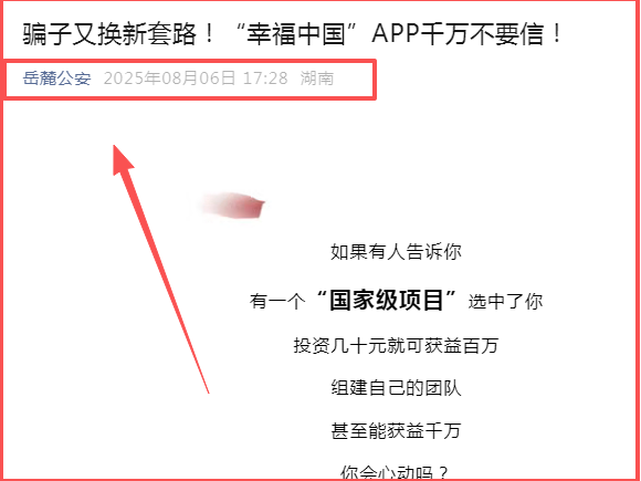 这8个诈骗项目正在疯狂收割！掏空无数家庭！