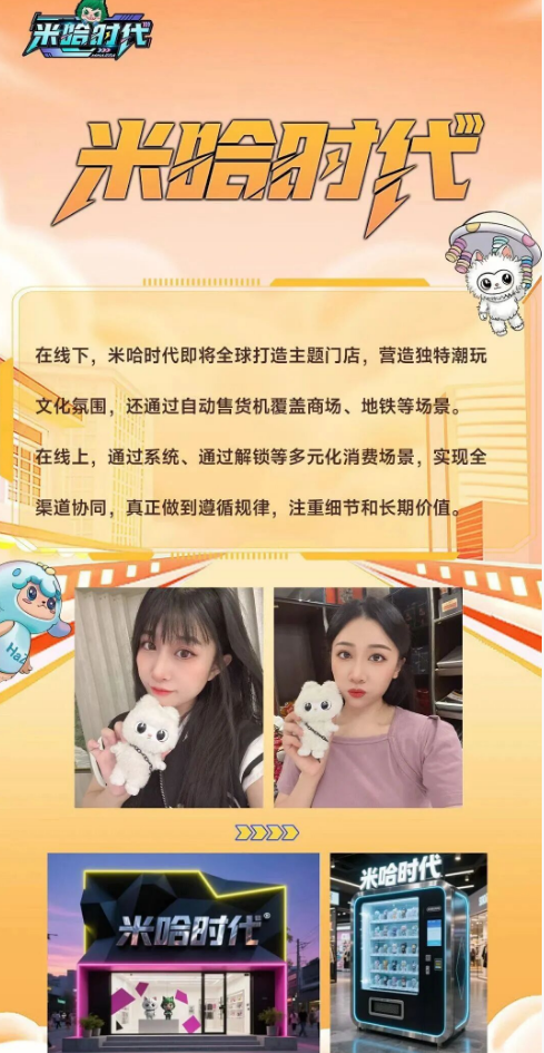 【米哈时代】那里有流量哪里有米，同样也有韭菜，一分钟从头到尾全面了解米哈时代