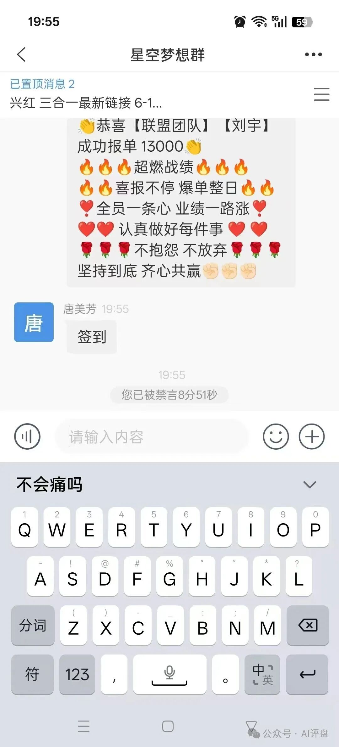 【乾合鼎， 兴红资管 】资金盘骗局曝光：不断单割会员，即将崩盘跑路！