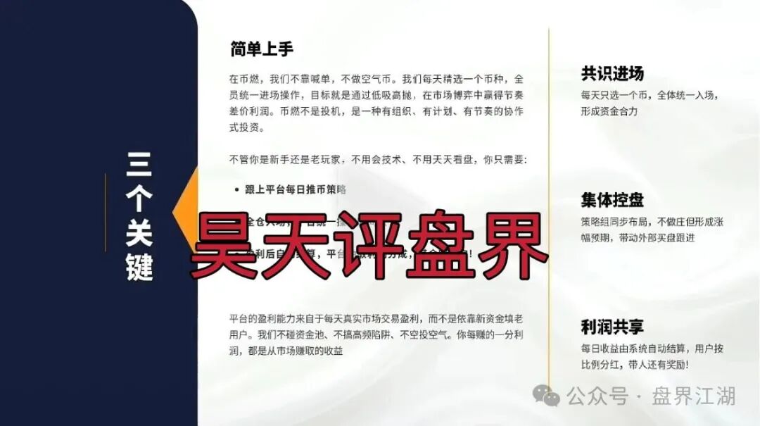 【币燃BURNEX】交易所合约跟单类资金盘骗局，已经开始单割，即将崩盘跑路！