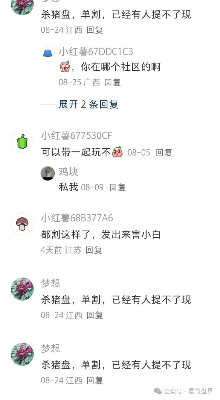 【Golden Link（睿盛环球）】已经单割，高度预警马上崩盘！