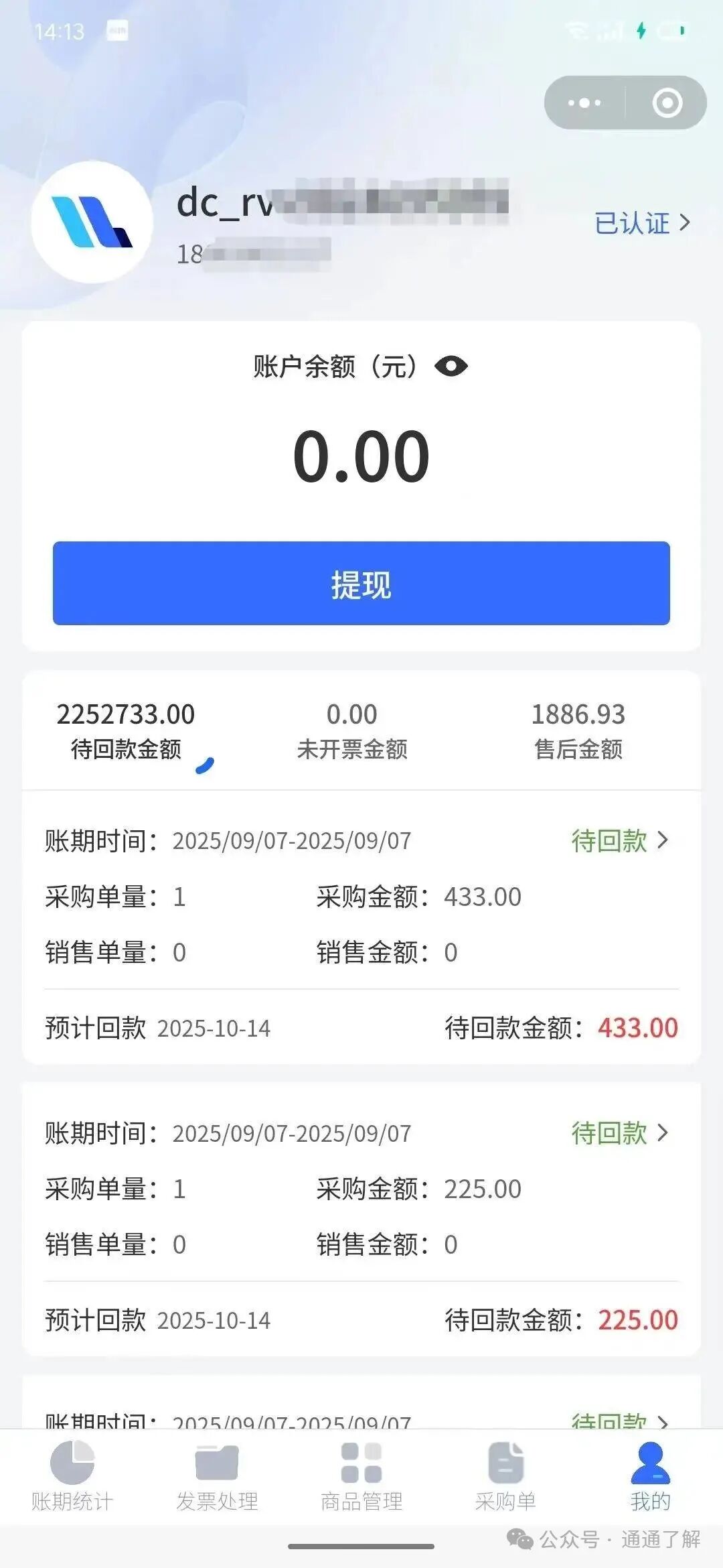 【DC农业】爆雷揭秘：从“农业500强”到人去楼空的真相！