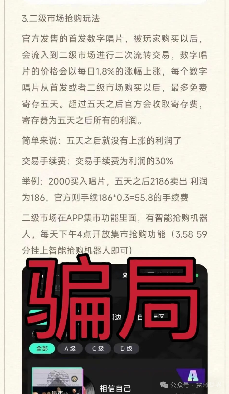 巢音世代互助资金盘骗局，圈钱过亿，泡沫过大，即将崩盘