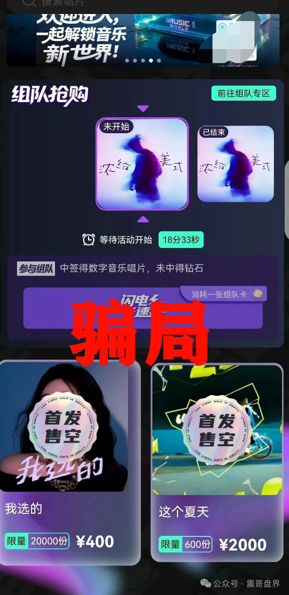 巢音世代互助资金盘骗局，圈钱过亿，泡沫过大，即将崩盘