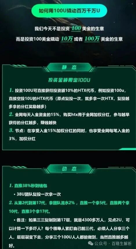 骗局【火币联盟】崩盘，大佬2000万无法提现！