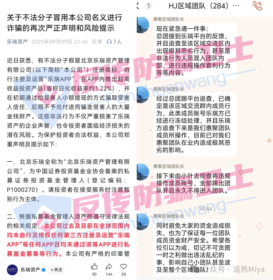 紧急曝光！8 个诈骗项目集体 “收割”，已有家庭被掏空，快自查是否踩坑