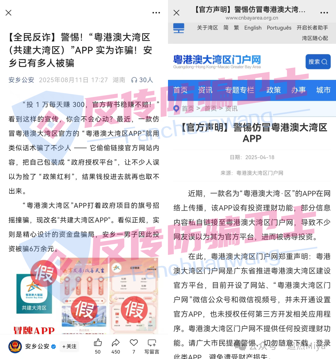 紧急曝光！8 个诈骗项目集体 “收割”，已有家庭被掏空，快自查是否踩坑