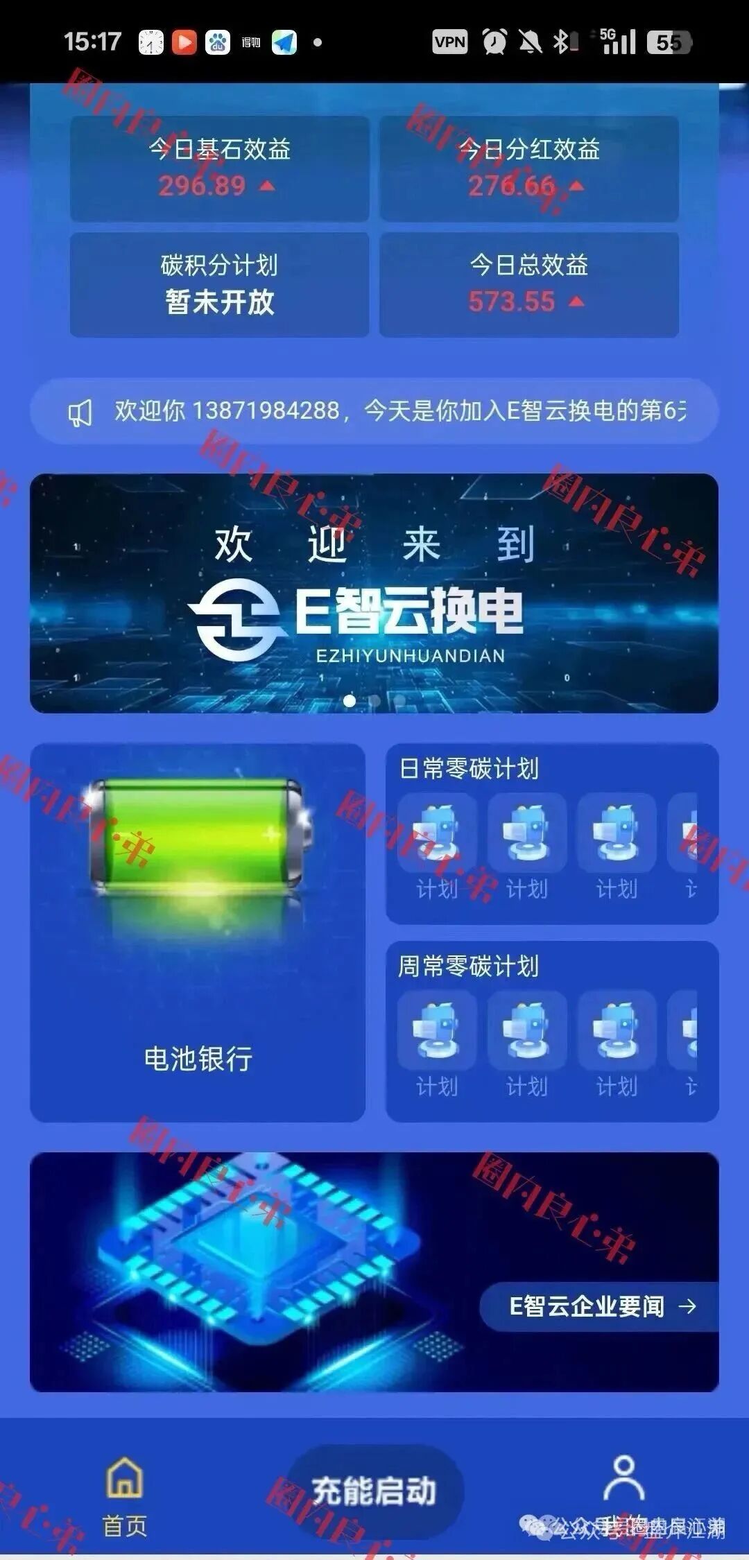 【E智云换电】骗局，披着新能源的马甲盘，注意警惕。