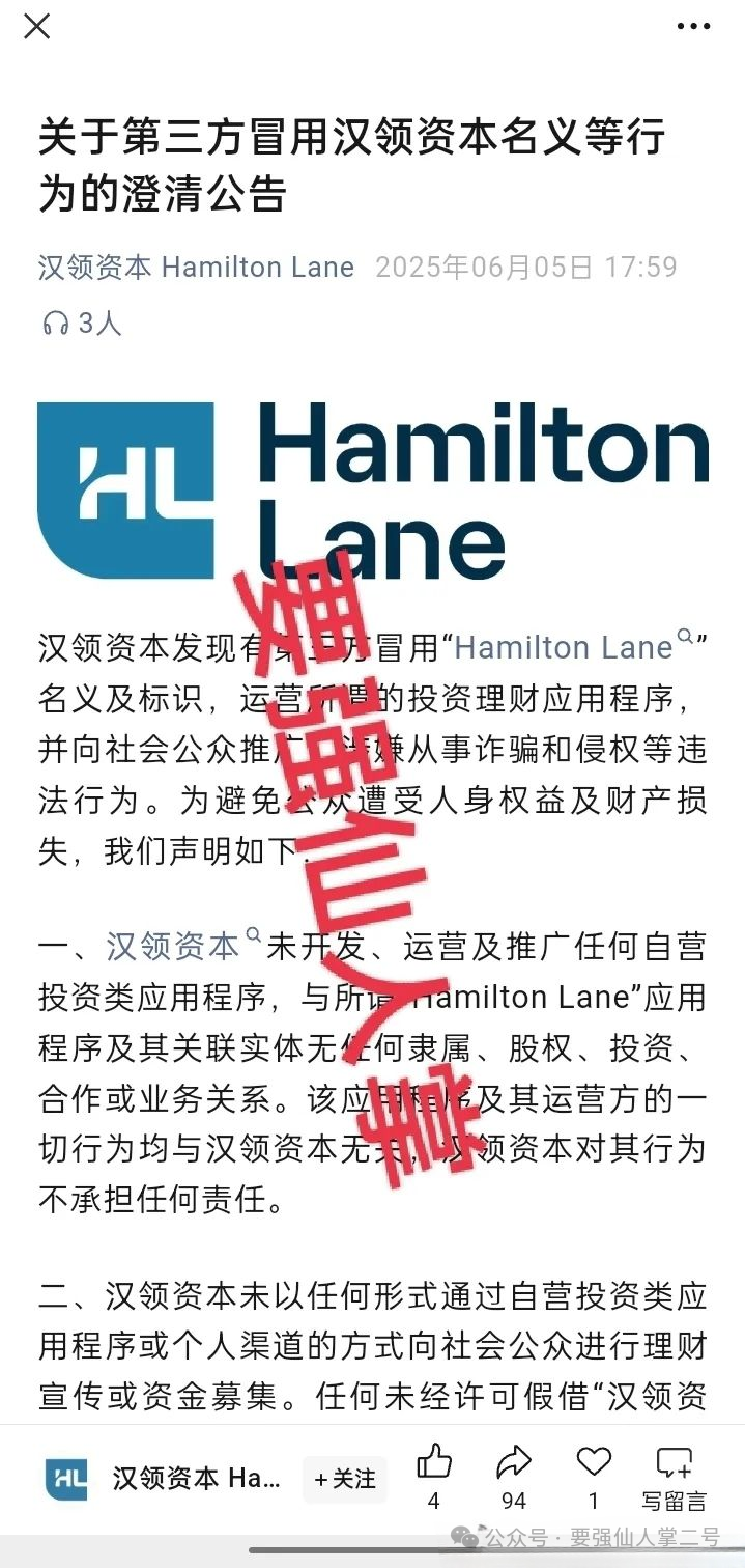 预警！【汉领资本】分红类资金盘崩盘倒计时，留给投资者撤离的时间已经不多了！