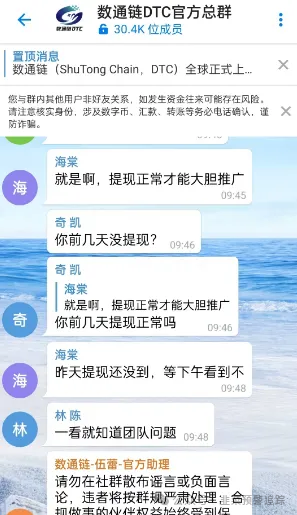 盘点几个近期高危或崩盘跑路的资金盘，千万不要参与其中