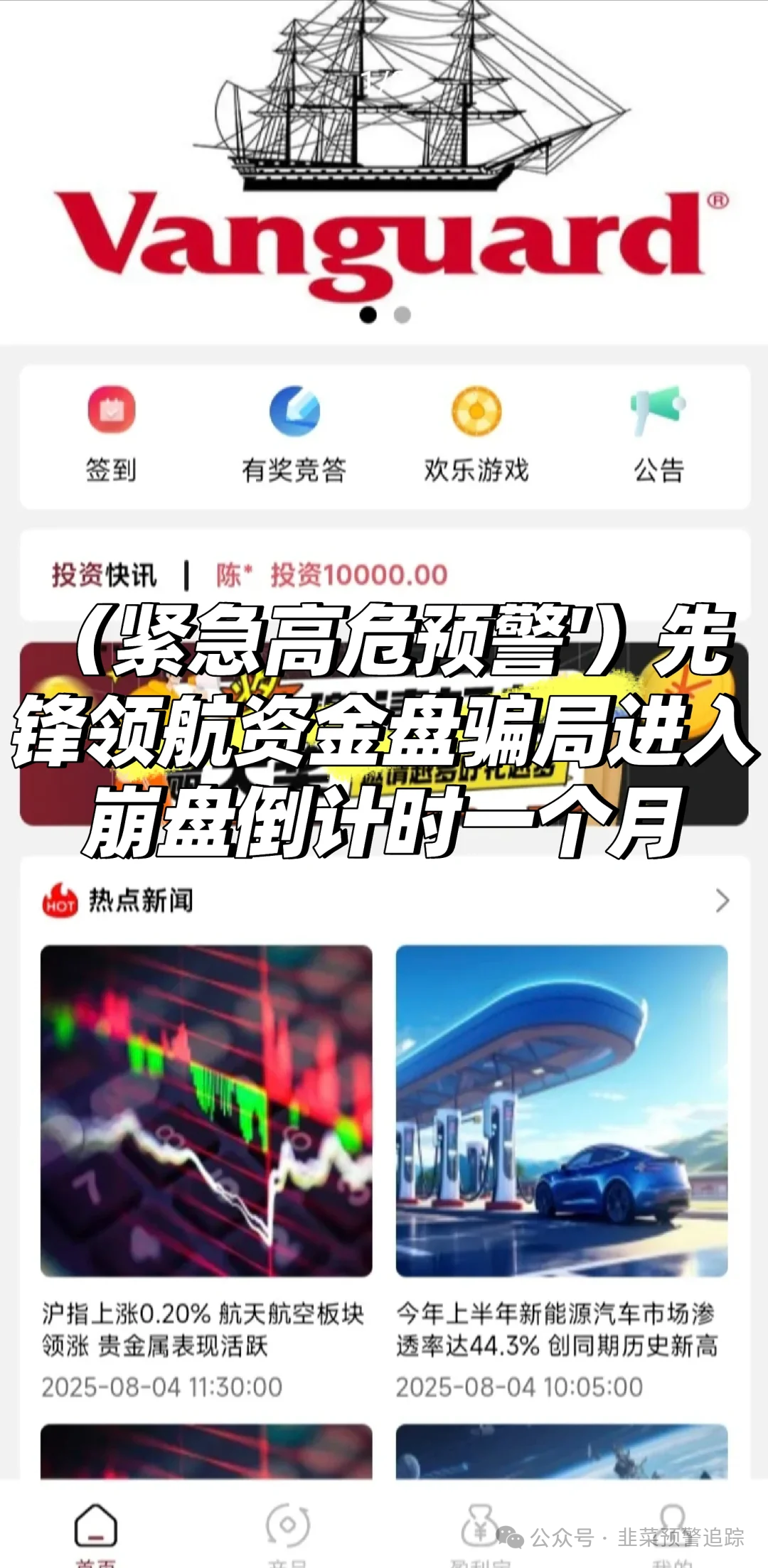 盘点几个近期高危或崩盘跑路的资金盘，千万不要参与其中