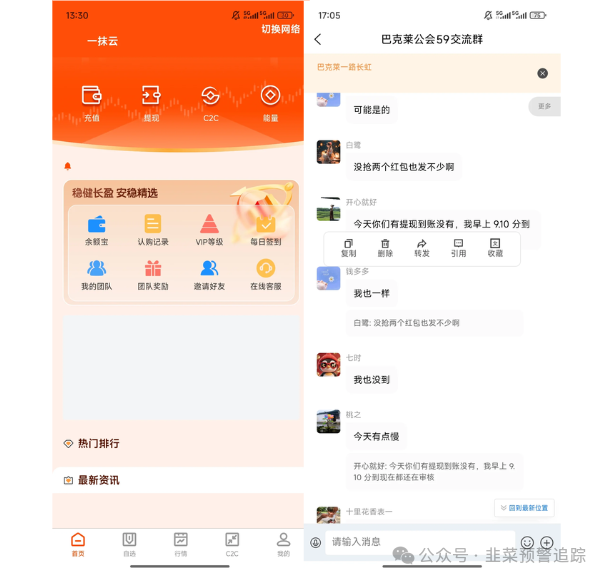 盘点几个近期高危或崩盘跑路的资金盘，千万不要参与其中