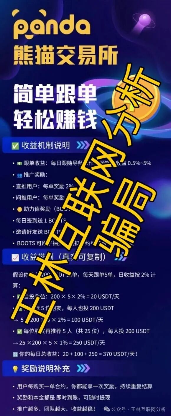 最新资金盘项目骗局曝光【聚币交易所，云济会】随时可能卷钱跑路！