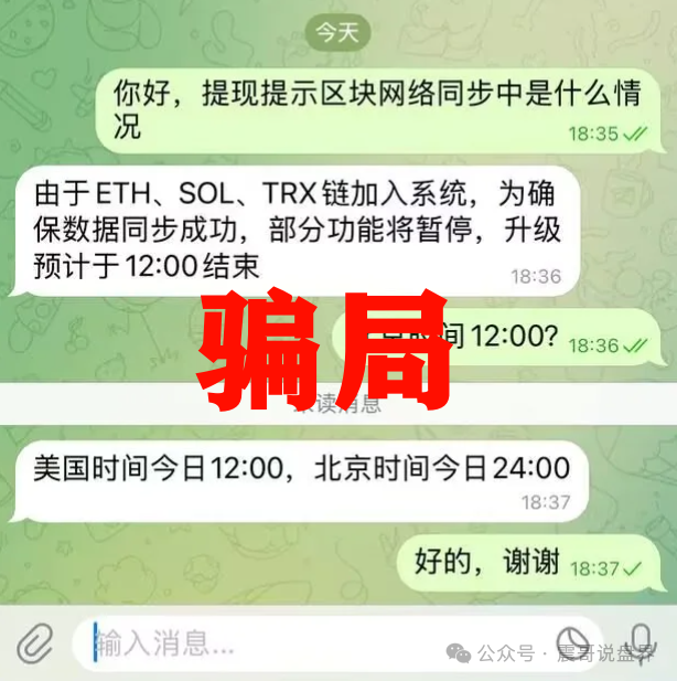 VAX（VaultX）资金盘无法提现，操盘手圈钱千万，3万韭菜被割