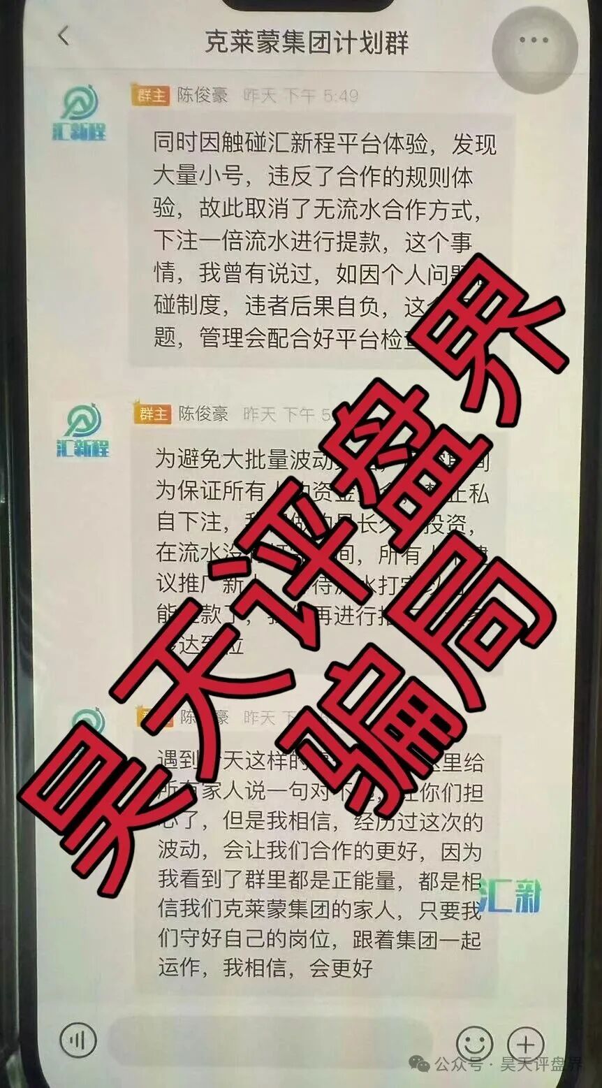 【曝光】这几天各种资金盘骗局，希望大家远离此类资金盘骗局…