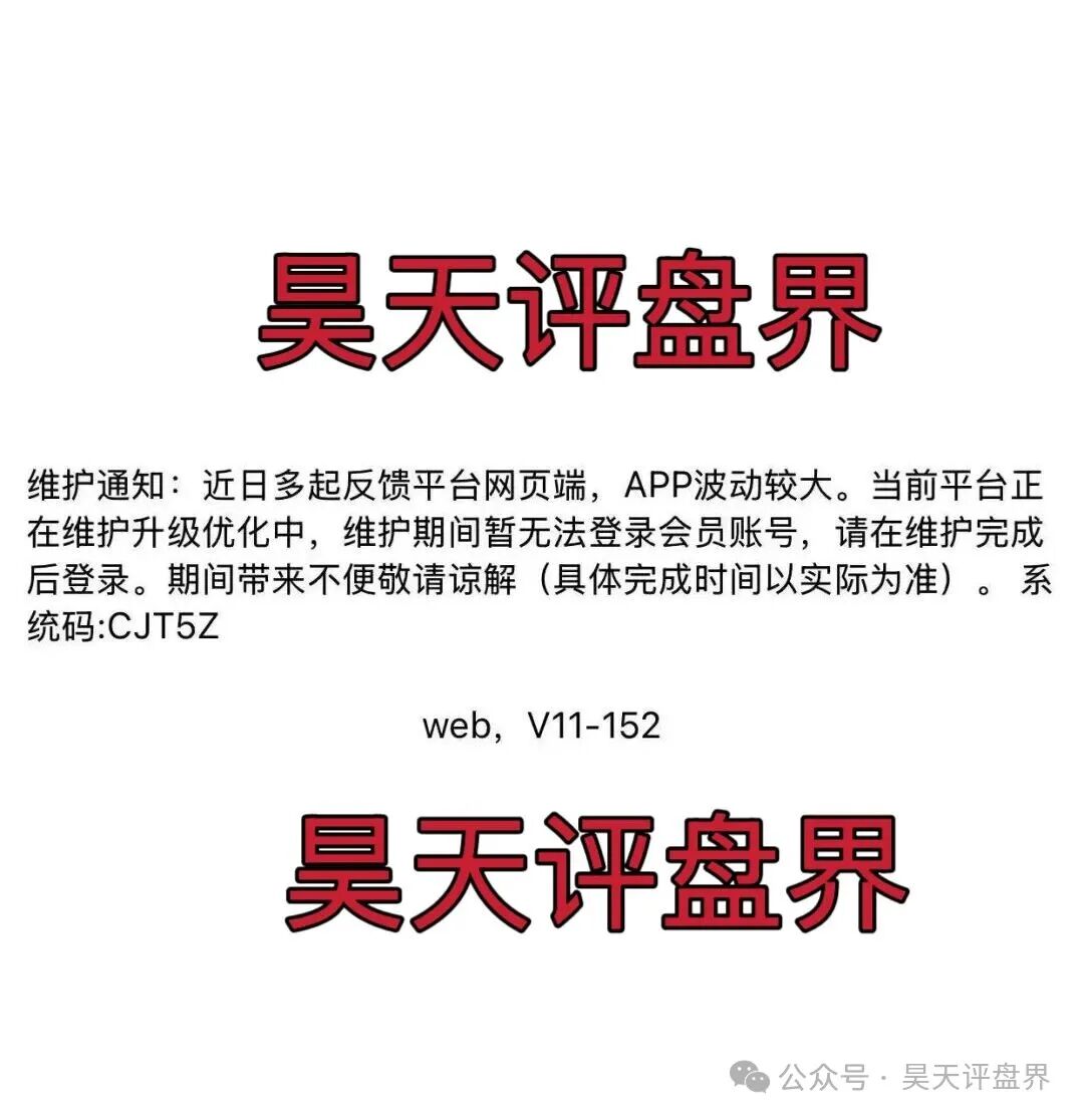 【曝光】这几天各种资金盘骗局，希望大家远离此类资金盘骗局…