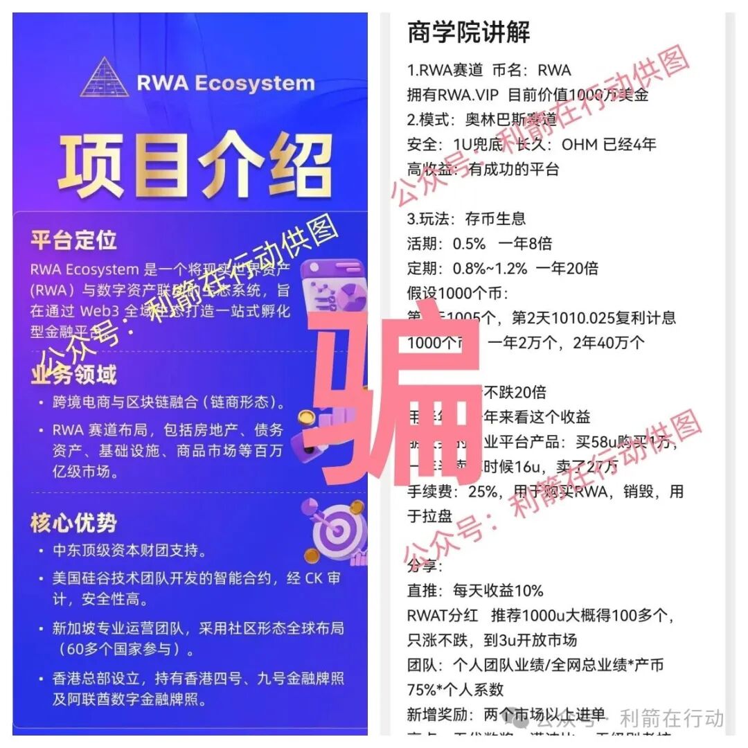警惕！这 8 个境外搭建的互联网骗局，已有人泄露信息、被套资金，发现请立即远离！