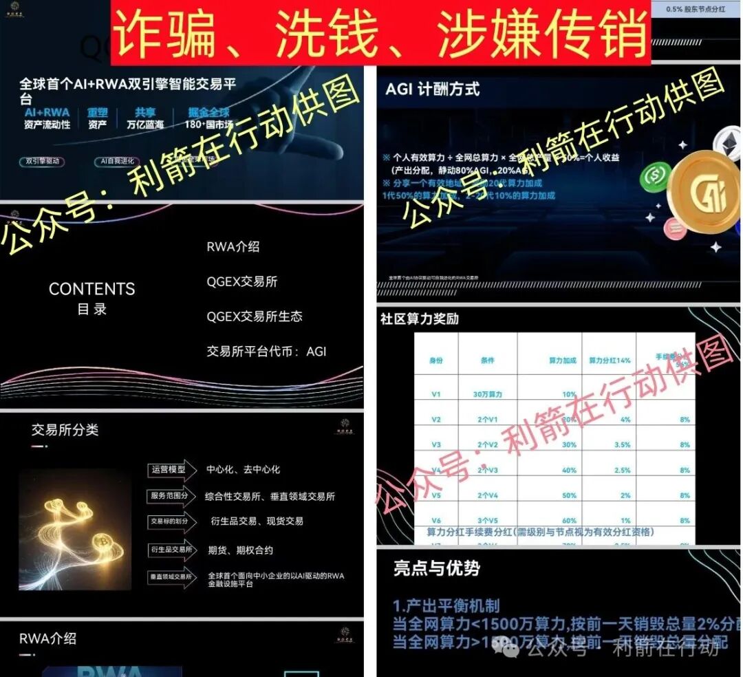 警惕！这 8 个境外搭建的互联网骗局，已有人泄露信息、被套资金，发现请立即远离！