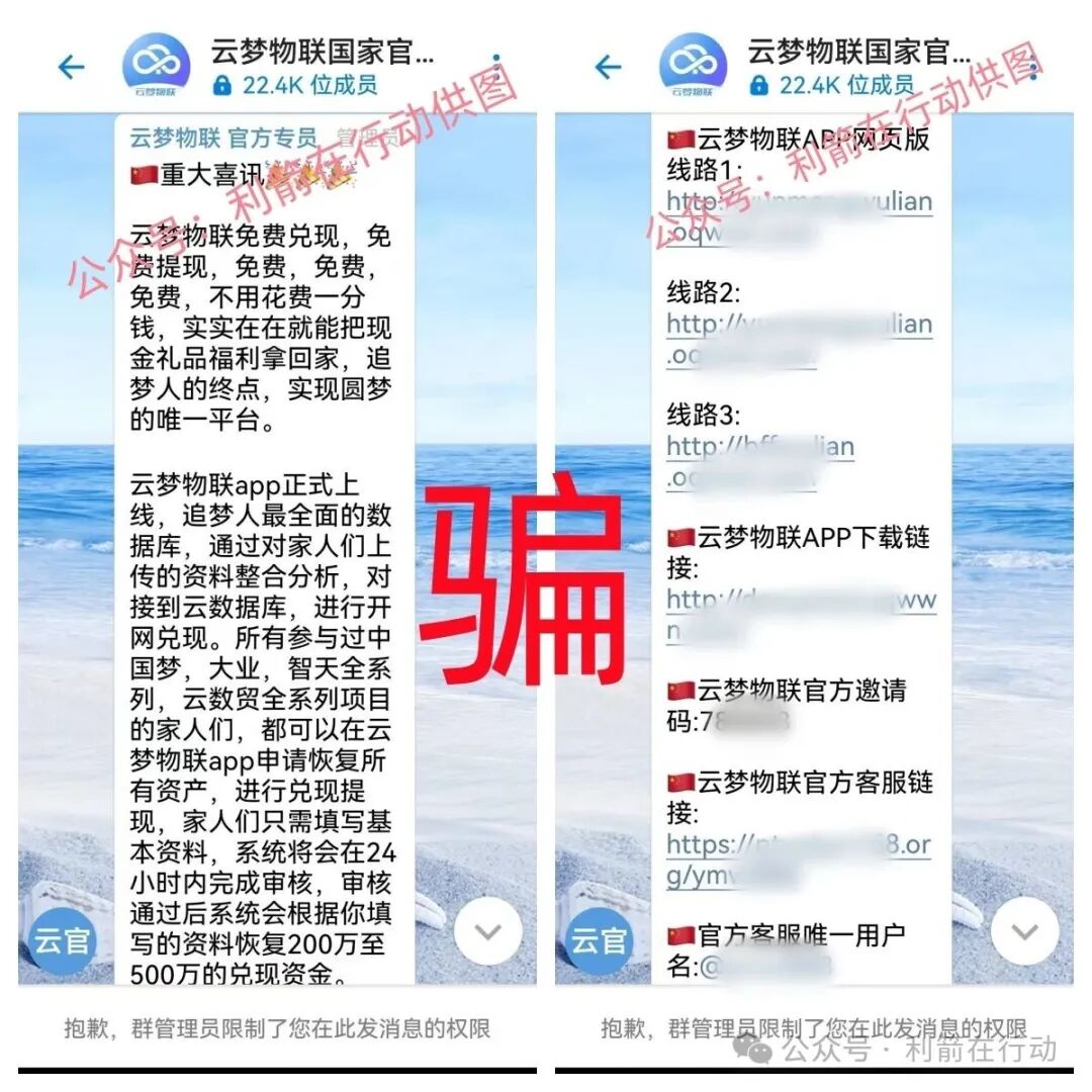 警惕！这 8 个境外搭建的互联网骗局，已有人泄露信息、被套资金，发现请立即远离！