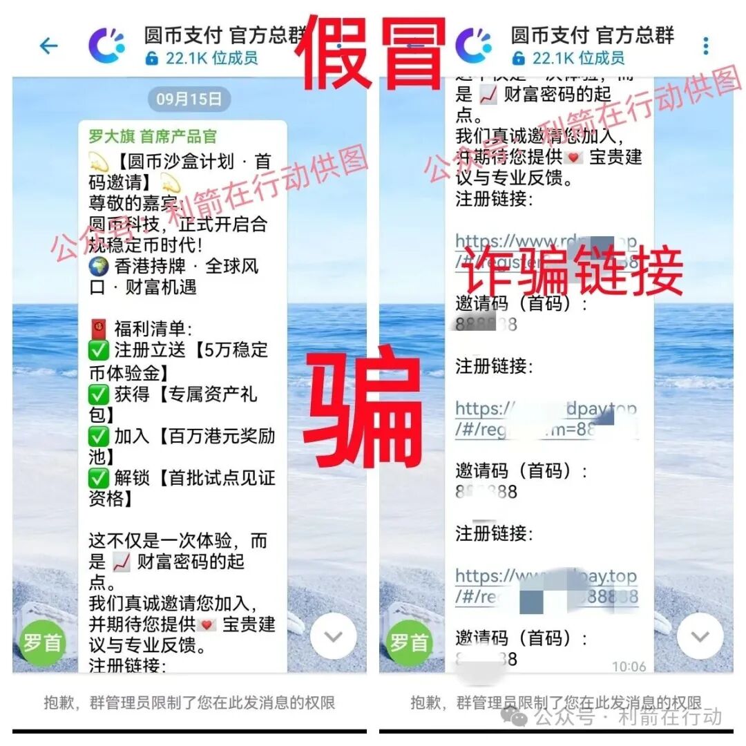 警惕！这 8 个境外搭建的互联网骗局，已有人泄露信息、被套资金，发现请立即远离！