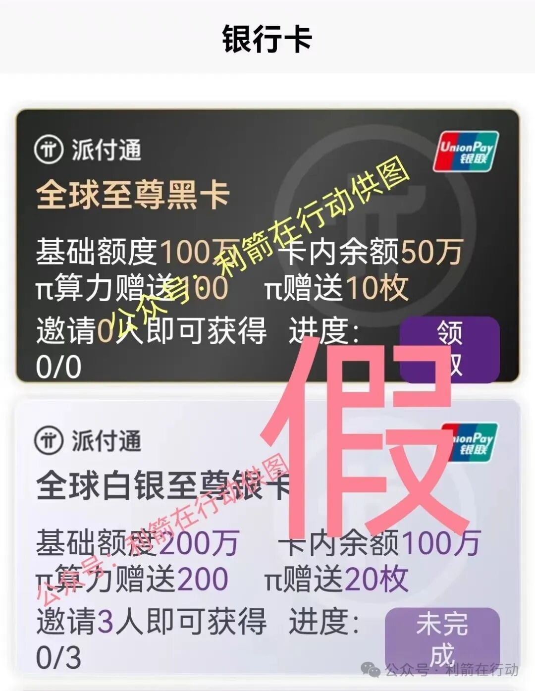 警惕！这 8 个境外搭建的互联网骗局，已有人泄露信息、被套资金，发现请立即远离！