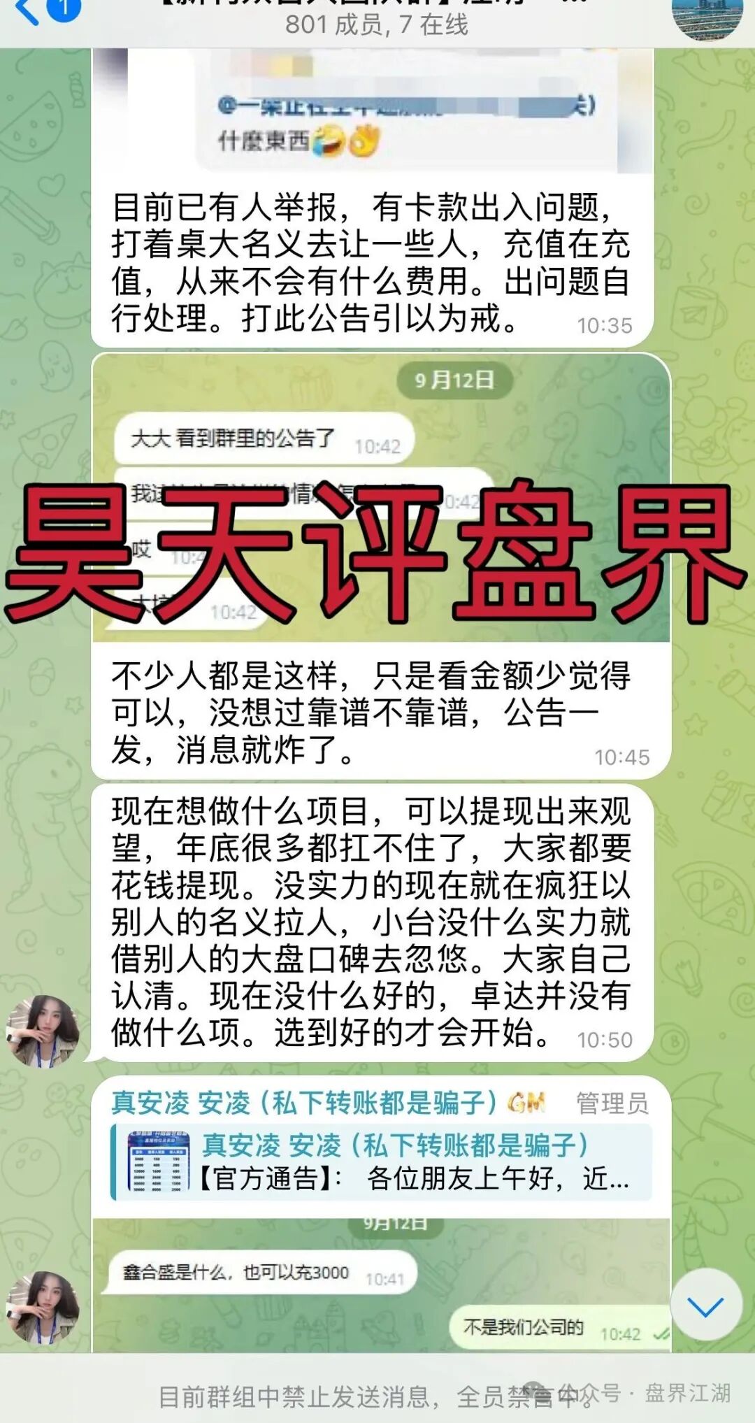 【鑫合盛】资金盘骗局，典型的一轮圈杀猪盘，高度预警，即将崩盘跑路！