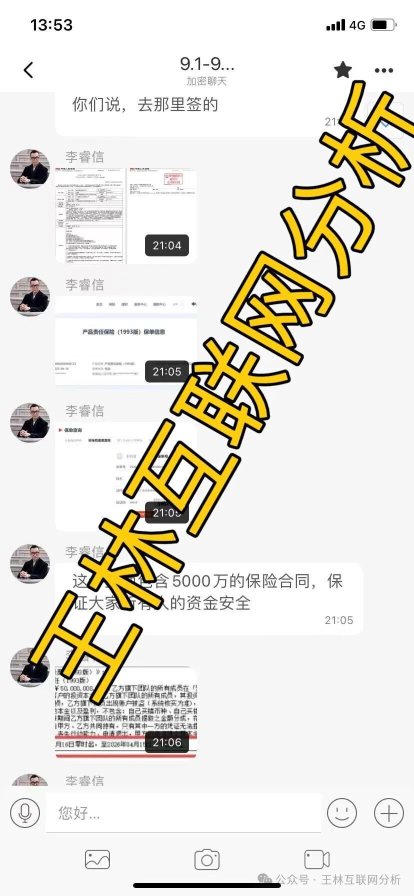 9月18日最新资金盘项目骗局曝光，随时可能卷钱跑路！