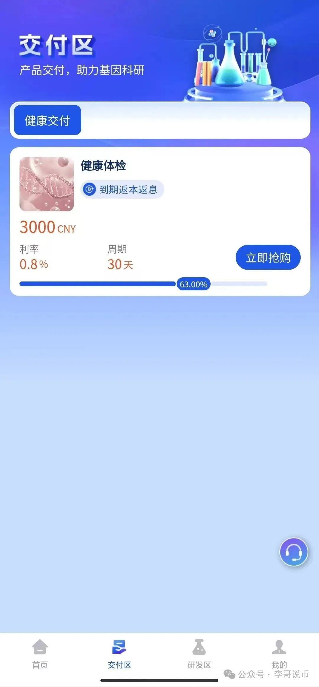 【香港维尔利】进入最后收割阶段，本质就是缅北诈骗团伙搞的盘，相关部门已经介入，赶紧撤离！