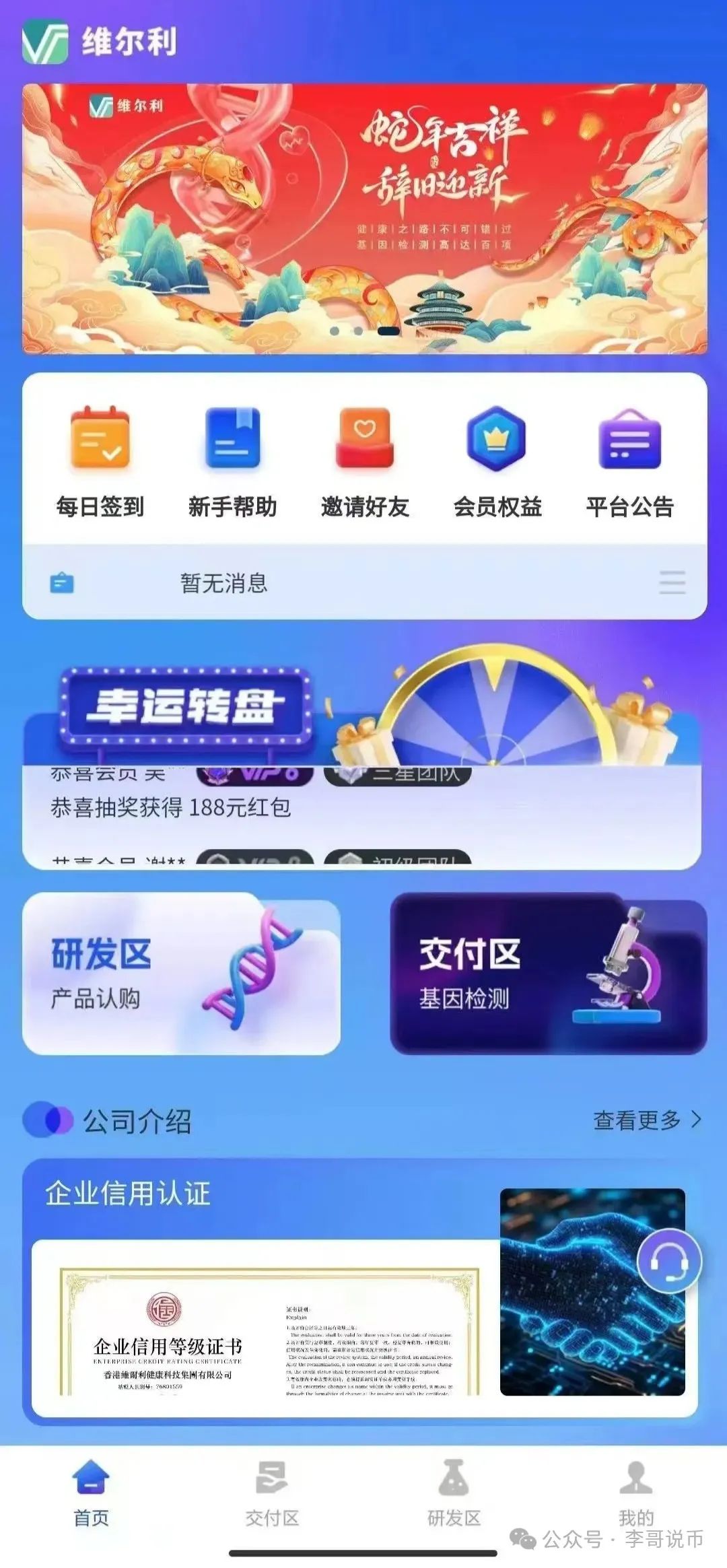【香港维尔利】进入最后收割阶段，本质就是缅北诈骗团伙搞的盘，相关部门已经介入，赶紧撤离！