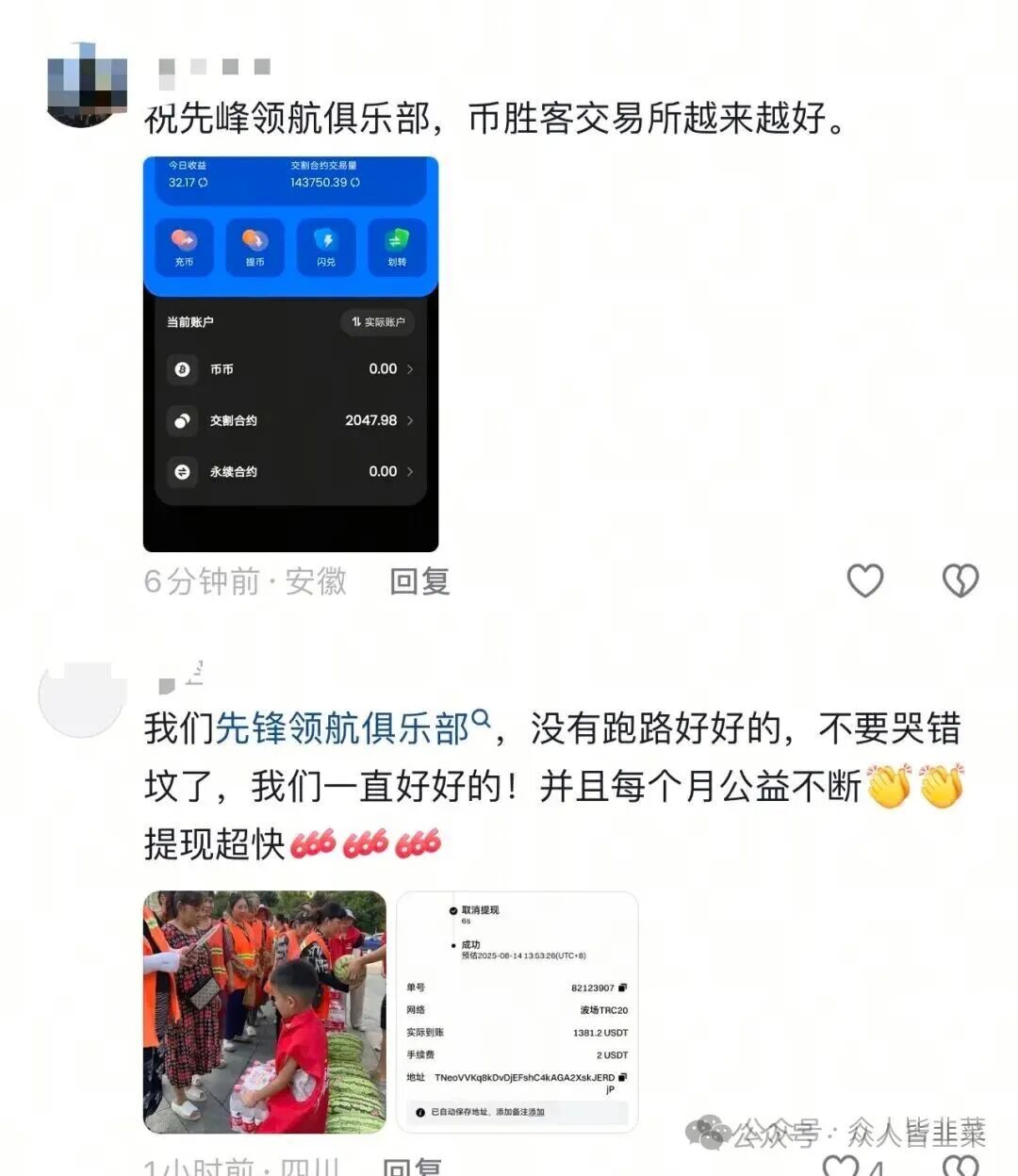 【睿途低空，币胜客】这两个项目都是骗局，已经有崩盘跑路的，千万别上当！