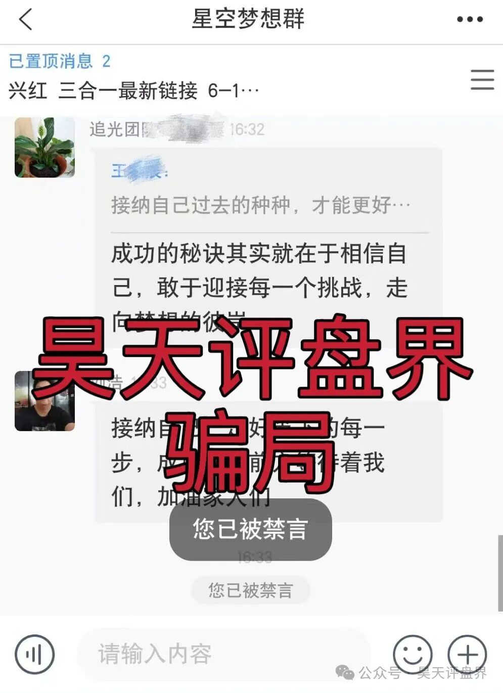 【曝光】这几天已经崩盘跑路和即将崩盘跑路的各种资金盘骗局！