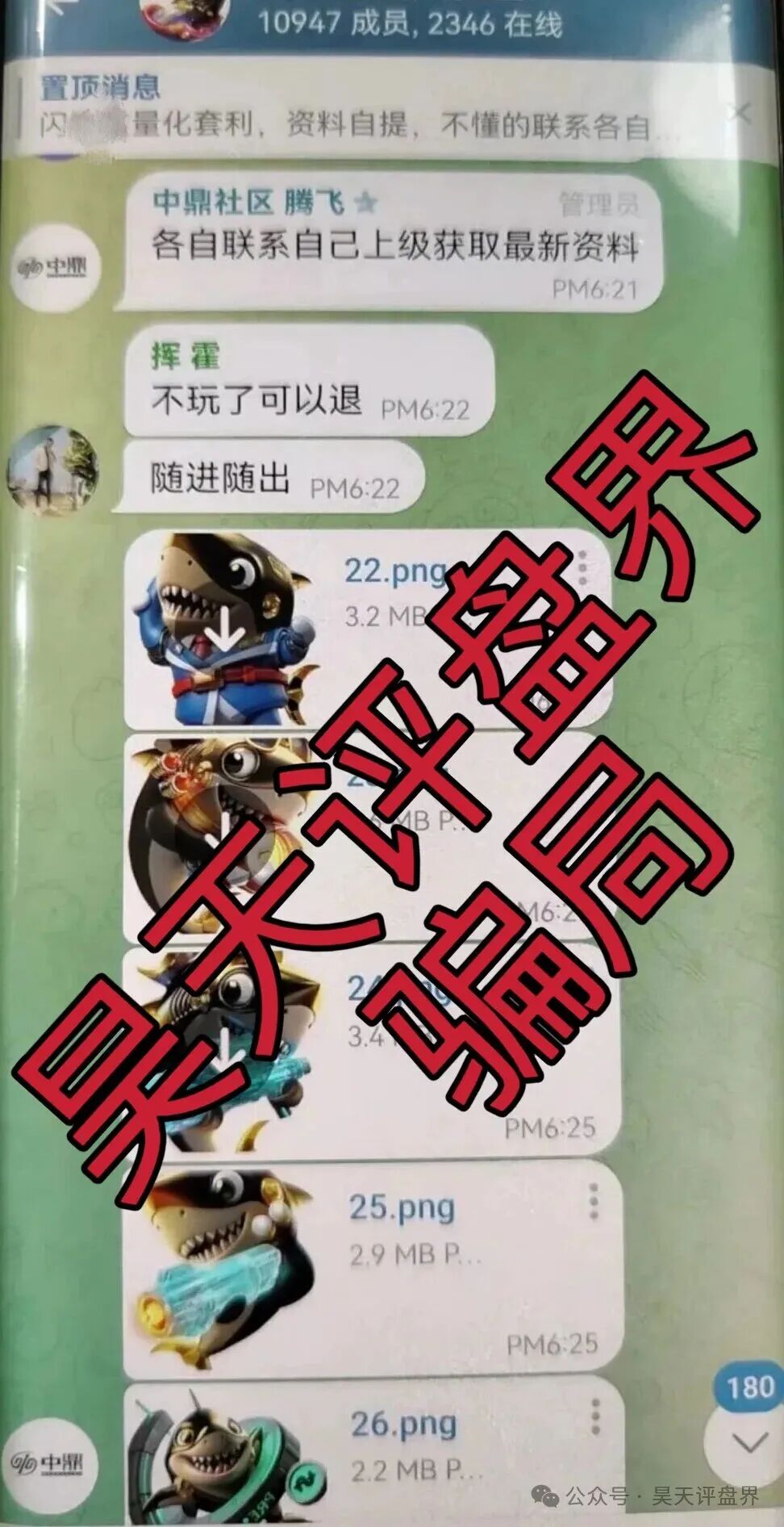 【曝光】这几天已经崩盘跑路和即将崩盘跑路的各种资金盘骗局！